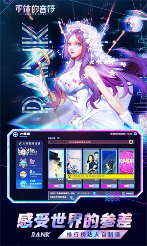 不休的音符自制谱曲教程 自制谱攻略教程