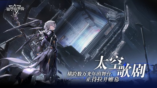 银河境界线MS-5怎么过关 银河境界线MS-5攻略