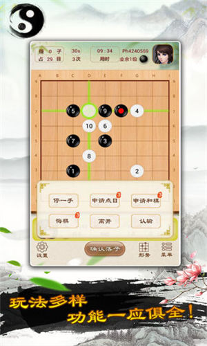 围棋大全下载完整版免费