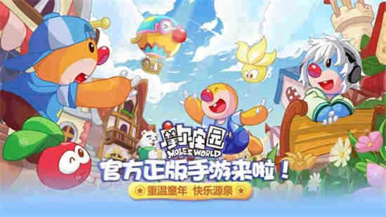 摩尔庄园超拉工资怎么获得超拉工资领取方法