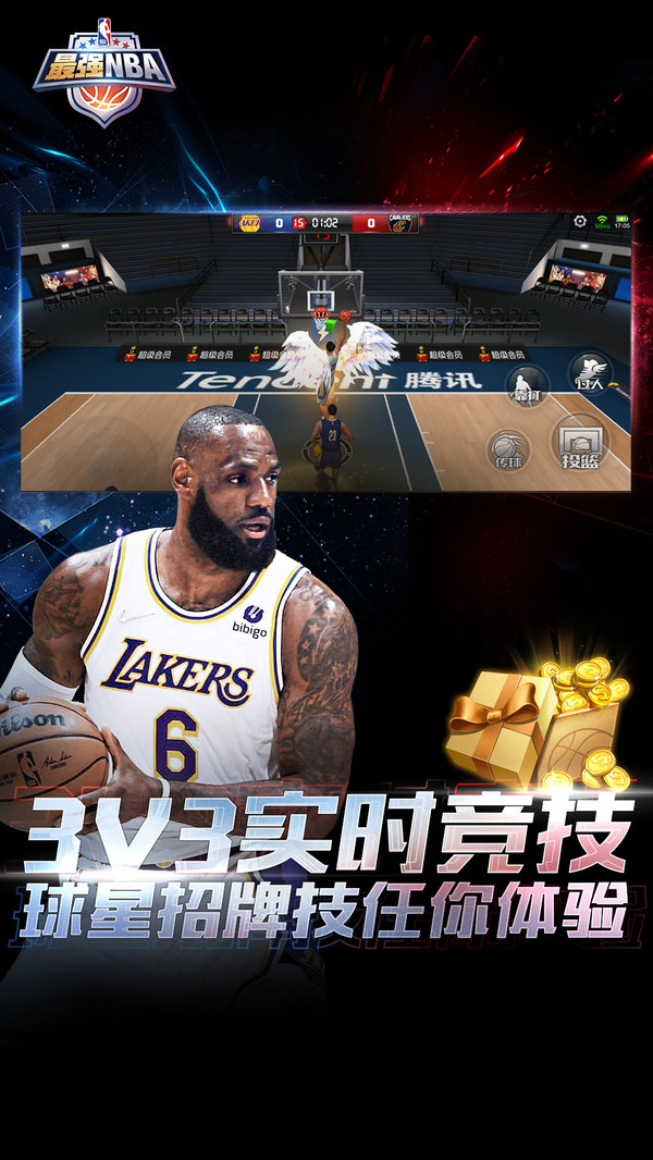 最强NBA球员全解锁优享版