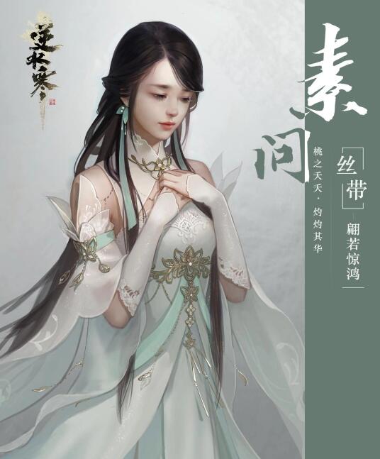 逆水寒手游素问修行加点怎么加 素问修行加点推荐详解