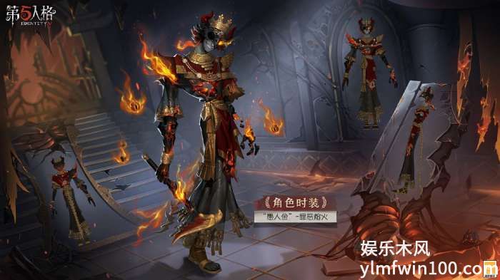 第五人格愚人金金皮怎么获得-第五人格愚人金金皮获得方式