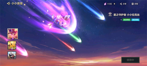 金铲铲之战小小拉克丝怎么获得-金铲铲之战小小拉克丝获得方法介绍