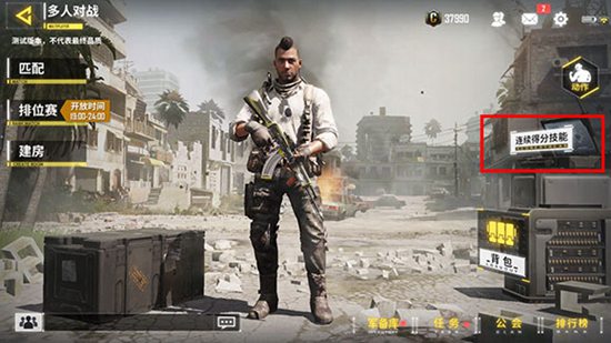 使命召唤手游连杀技能有哪些 连杀技能介绍