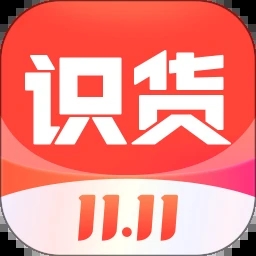 识货app最新版下载安装