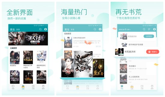 晋江小说阅读APP：一款好用免费的免费无广告小说阅读软件