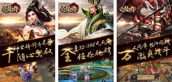 六龙争霸3d解锁版：一款3D千人国战RPG手游