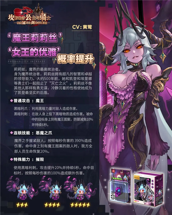 坎公骑冠剑魔王莉莉丝好不好坎公骑冠剑魔王莉莉丝技能分享