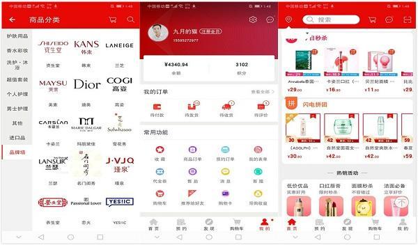美了吗app化妆品正品吗?美了吗app相关问题解答