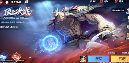 航海王热血航线顶上决战活动怎么玩 航海王热血航线顶上决战活动玩法攻略