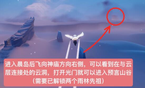 光遇水先祖在哪里-光遇水先祖位置图文攻略