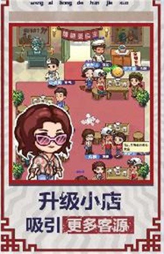 幸福婚介所官方版