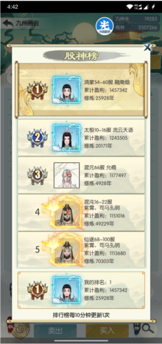 无极仙途前期灵石怎么获取无极仙途游戏玩法攻略