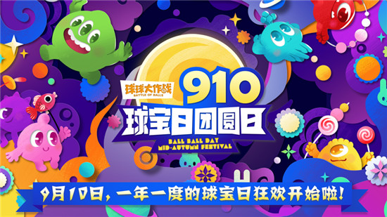 球球大作战最稀有的皮肤有哪些 球球大作战珍贵皮肤大全一览