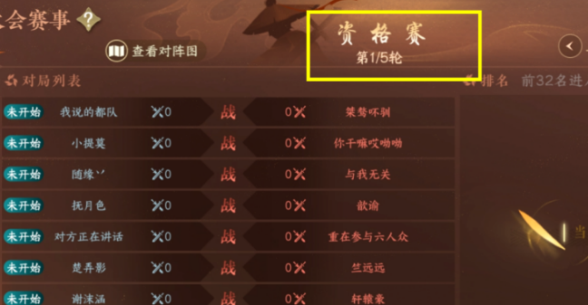 逆水寒手游比武内功怎么搭配逆水寒手游比武内功推荐