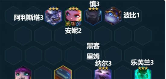 云顶之弈手游黑客纳尔怎么搭配云顶之弈手游黑客纳尔阵容攻略