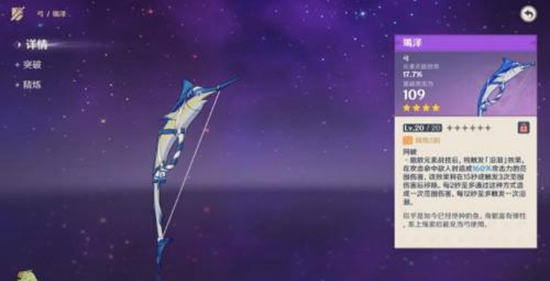 原神竭泽适合谁 竭泽适合角色推荐