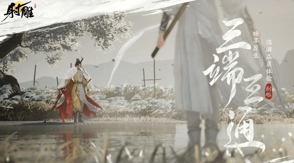 射雕手游哪些阵容比较强势 射雕手游强势阵容分享