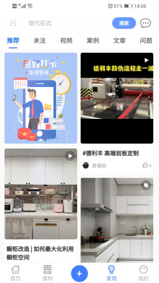 有房说房app官方版