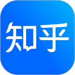 知乎app破解版ios  v8.11