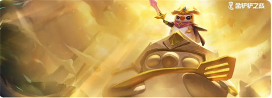 金铲铲之战隐秘之海玉龙怎么玩金铲铲之战隐秘之海玉龙玩法攻略