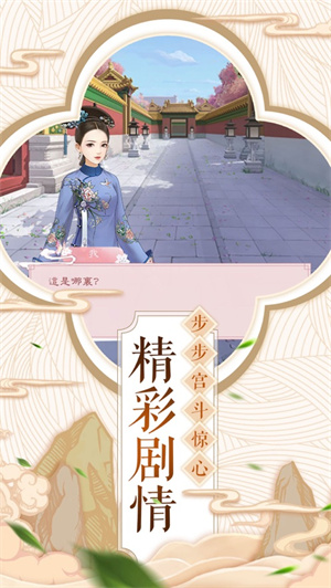 倾世宠妃传解锁版免费版