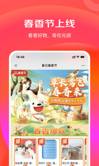 京东极速版app下载