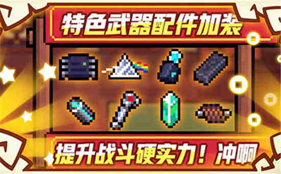 元气骑士古大陆的神器神威组合有哪些古大陆的神器神威组合大全