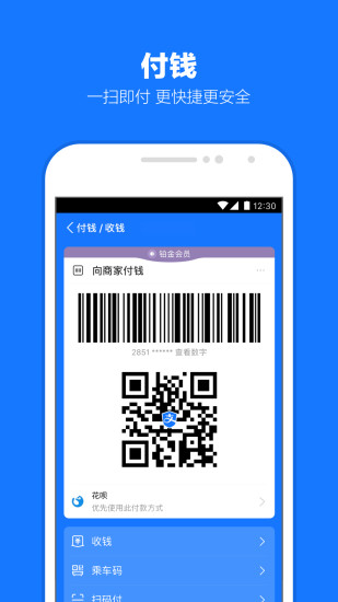 2021支付宝集五福最新版本app