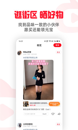 点淘app赚钱版下载官方下载