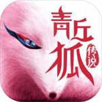 青丘狐传说手游vip版  v1.7.7