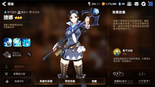 第七史诗捷娜怎么样 第七史诗捷娜强度评价