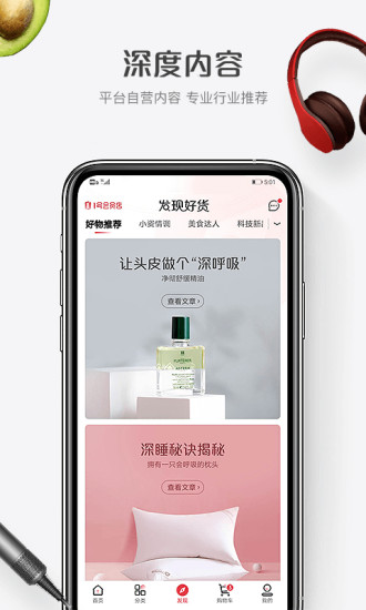 一号店手机app