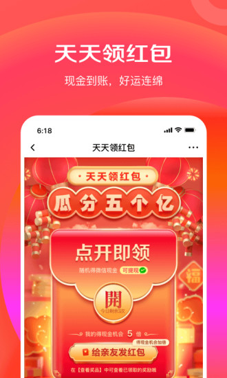 京东极速版app下载