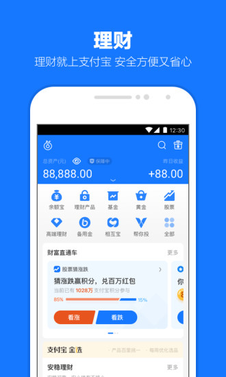 2021支付宝集五福最新版本app