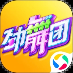 劲舞时代腾讯版  v3.1.5