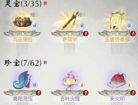 一念逍遥如何获得主动古宝一念逍遥主动古宝获取途径