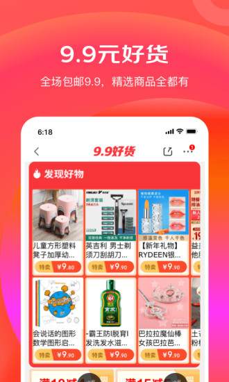 京东极速版app下载