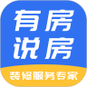 有房说房app官方版  V1.0.30