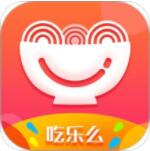 吃乐么app安卓2022最新版  V1.4.6