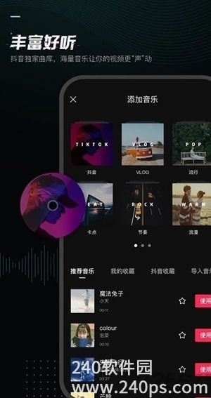 剪映app免费正版下载