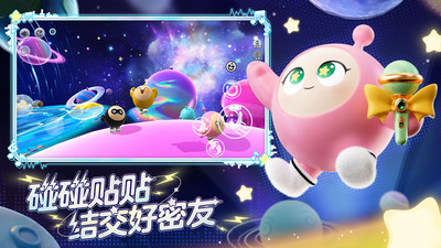 蛋仔派对如何点亮星座图 蛋仔派对点亮星座图方法