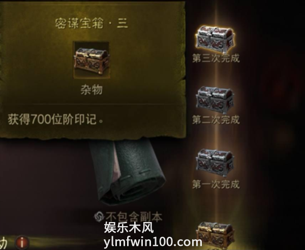 暗黑破坏神不朽暗影位阶印记怎么获得-暗影位阶印记获得方法分享