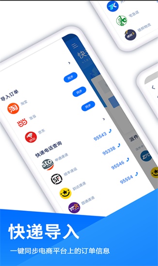 极兔速递手机app