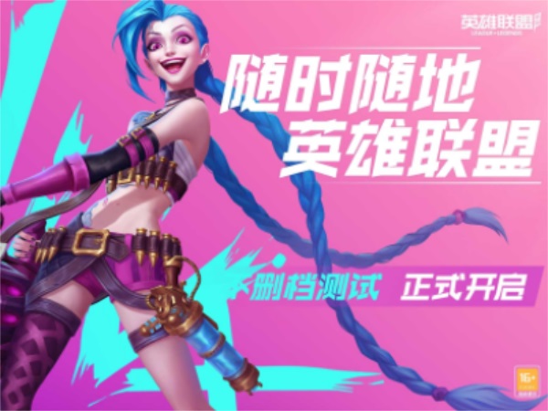 英雄联盟手游怎么隐身在线英雄联盟手游隐身在线步骤