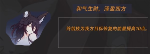 崩坏星穹铁道停云星魂六是什么崩坏星穹铁道停云星魂六介绍