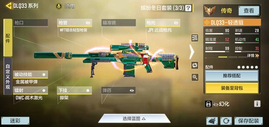 使命召唤手游哪些狙击枪好用 好用的狙击枪推荐