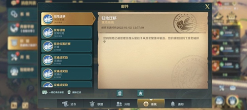 文明与征服怎么迁城 文明与征服迁城教程