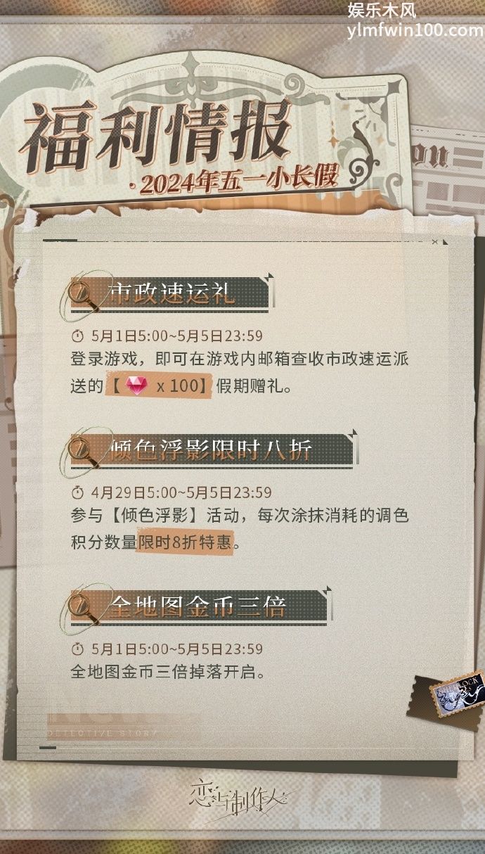 恋与制作人恋语茶话会活动怎么样-恋与制作人恋语茶话会活动分享介绍